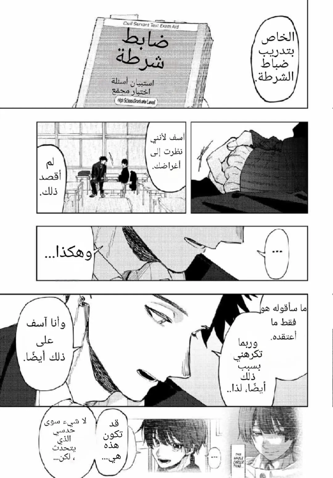 Read kaoru hana wa rin to saku AR Manga Online