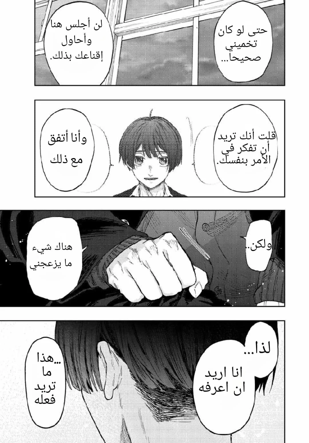 Read kaoru hana wa rin to saku AR Manga Online