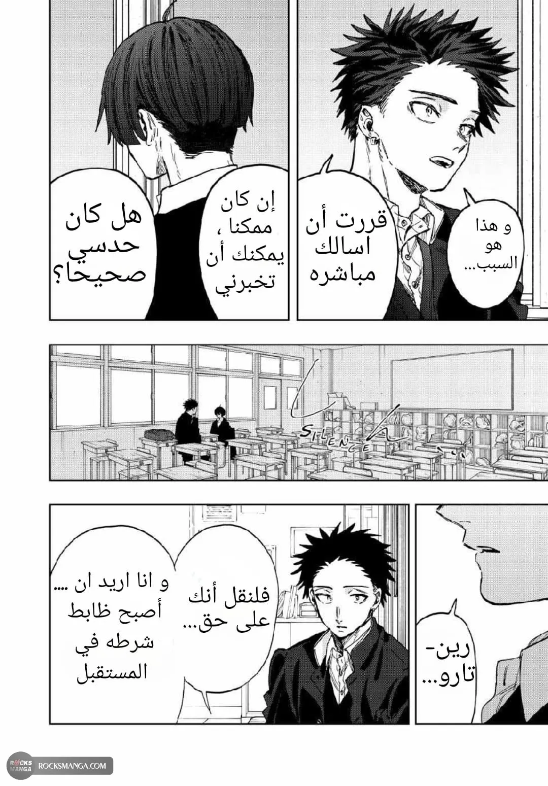 Read kaoru hana wa rin to saku AR Manga Online