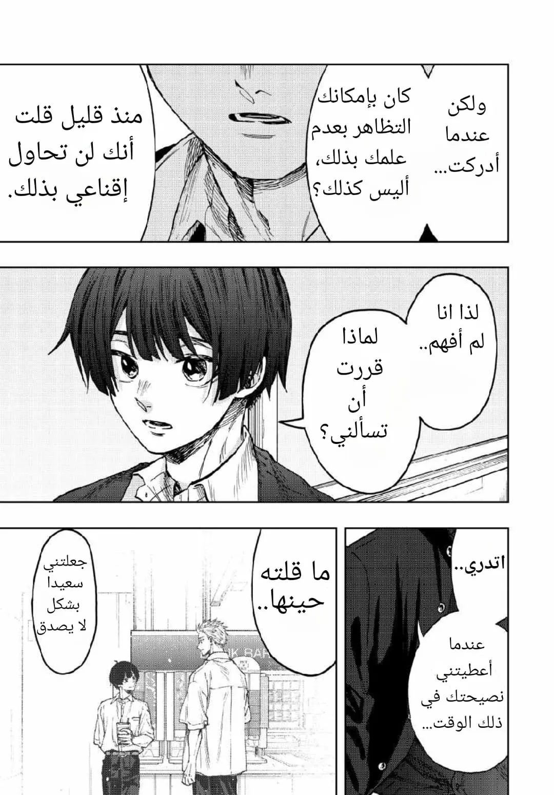 Read kaoru hana wa rin to saku AR Manga Online