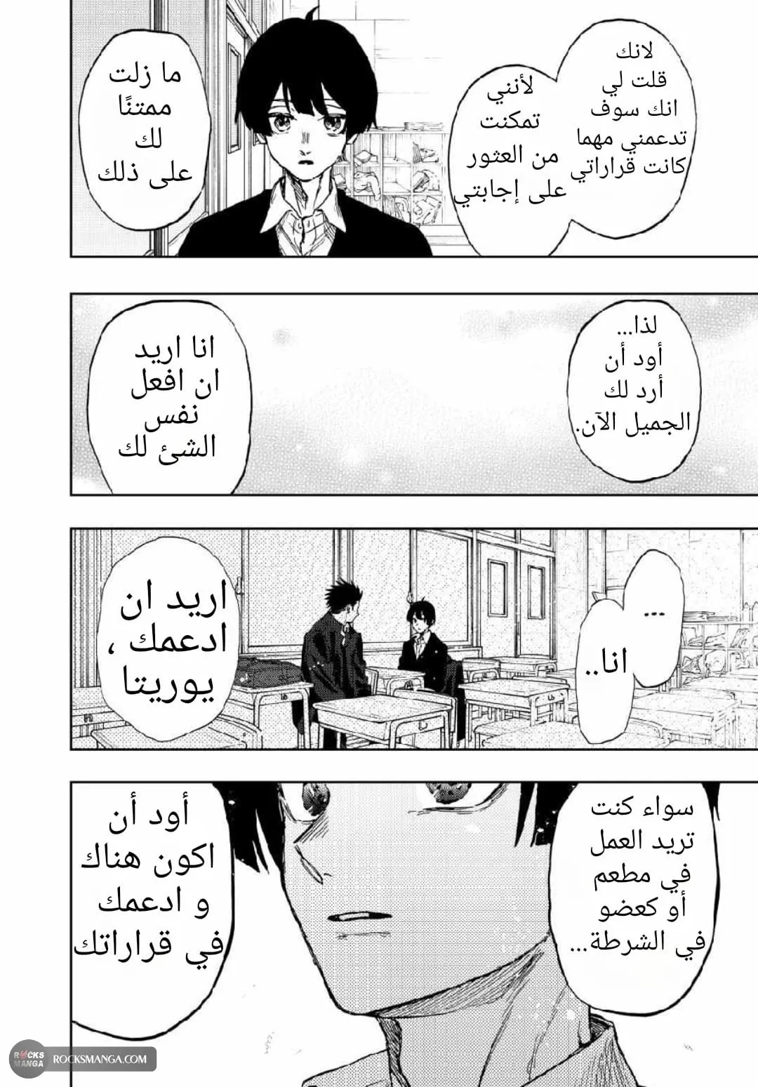 Read kaoru hana wa rin to saku AR Manga Online