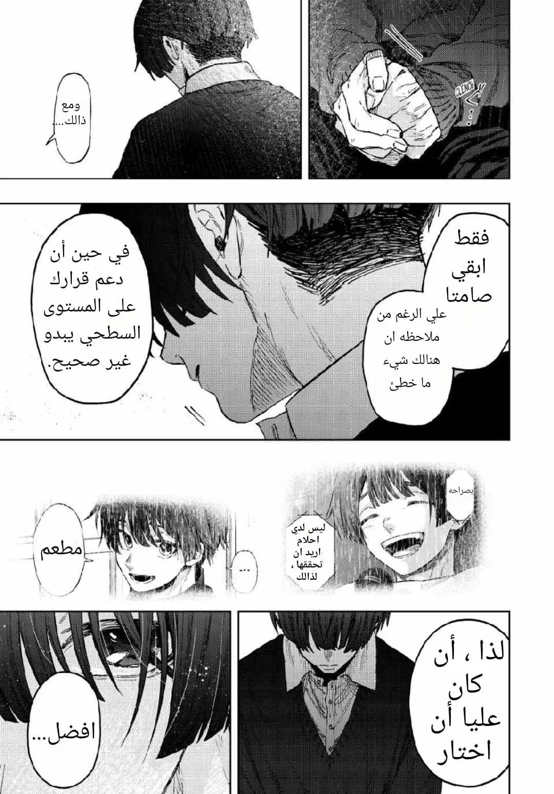 Read kaoru hana wa rin to saku AR Manga Online