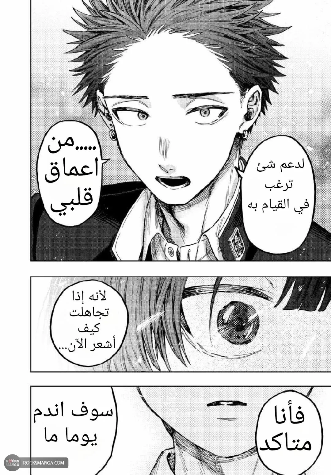 Read kaoru hana wa rin to saku AR Manga Online