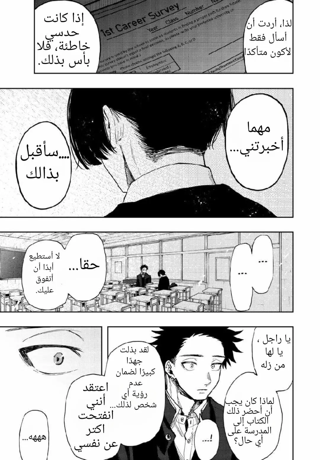 Read kaoru hana wa rin to saku AR Manga Online