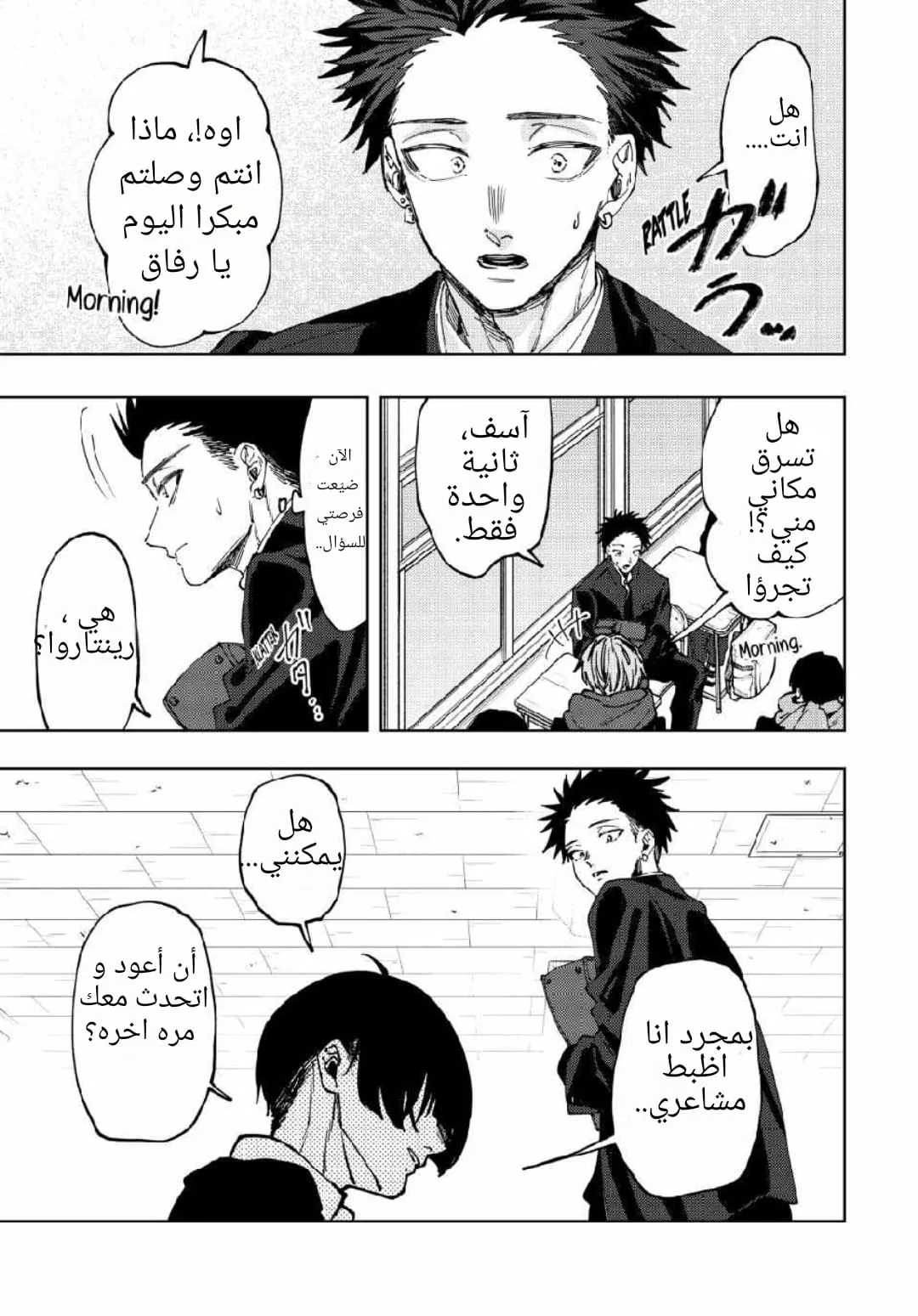 Read kaoru hana wa rin to saku AR Manga Online