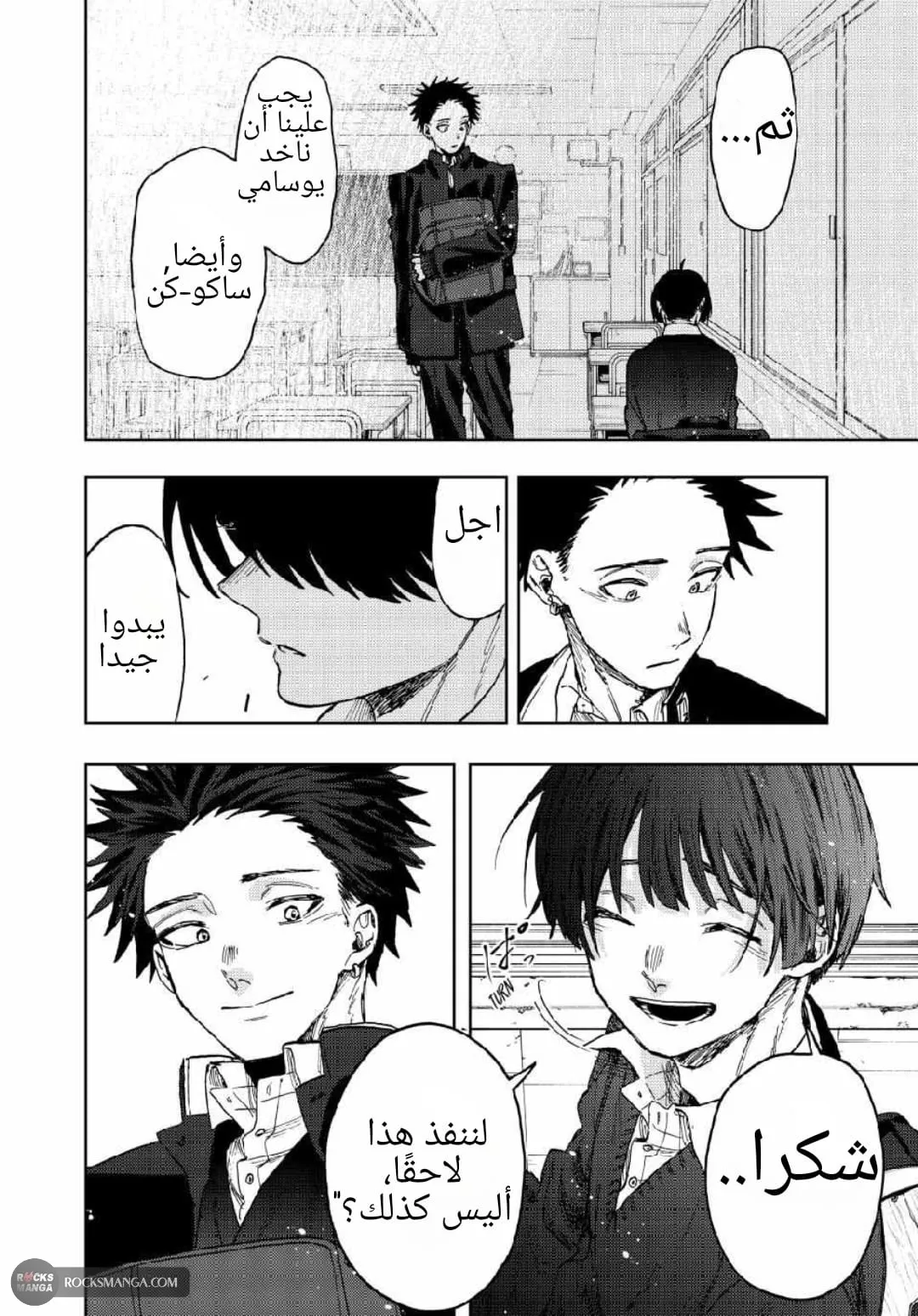 Read kaoru hana wa rin to saku AR Manga Online