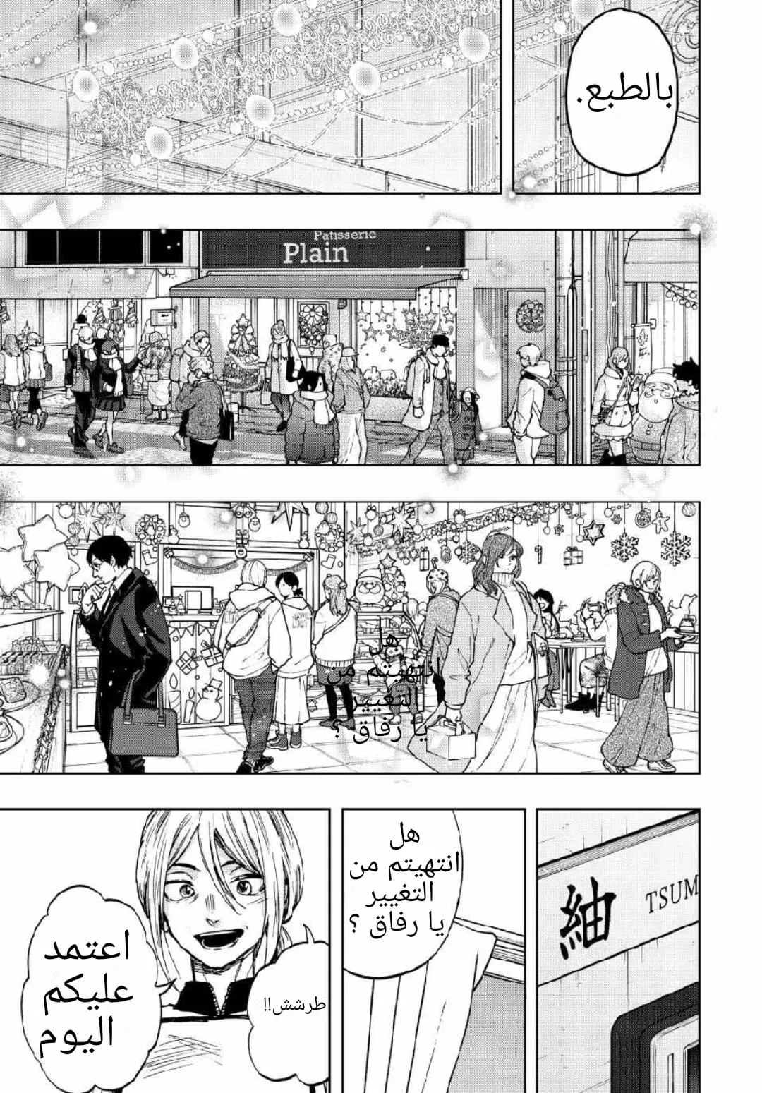Read kaoru hana wa rin to saku AR Manga Online