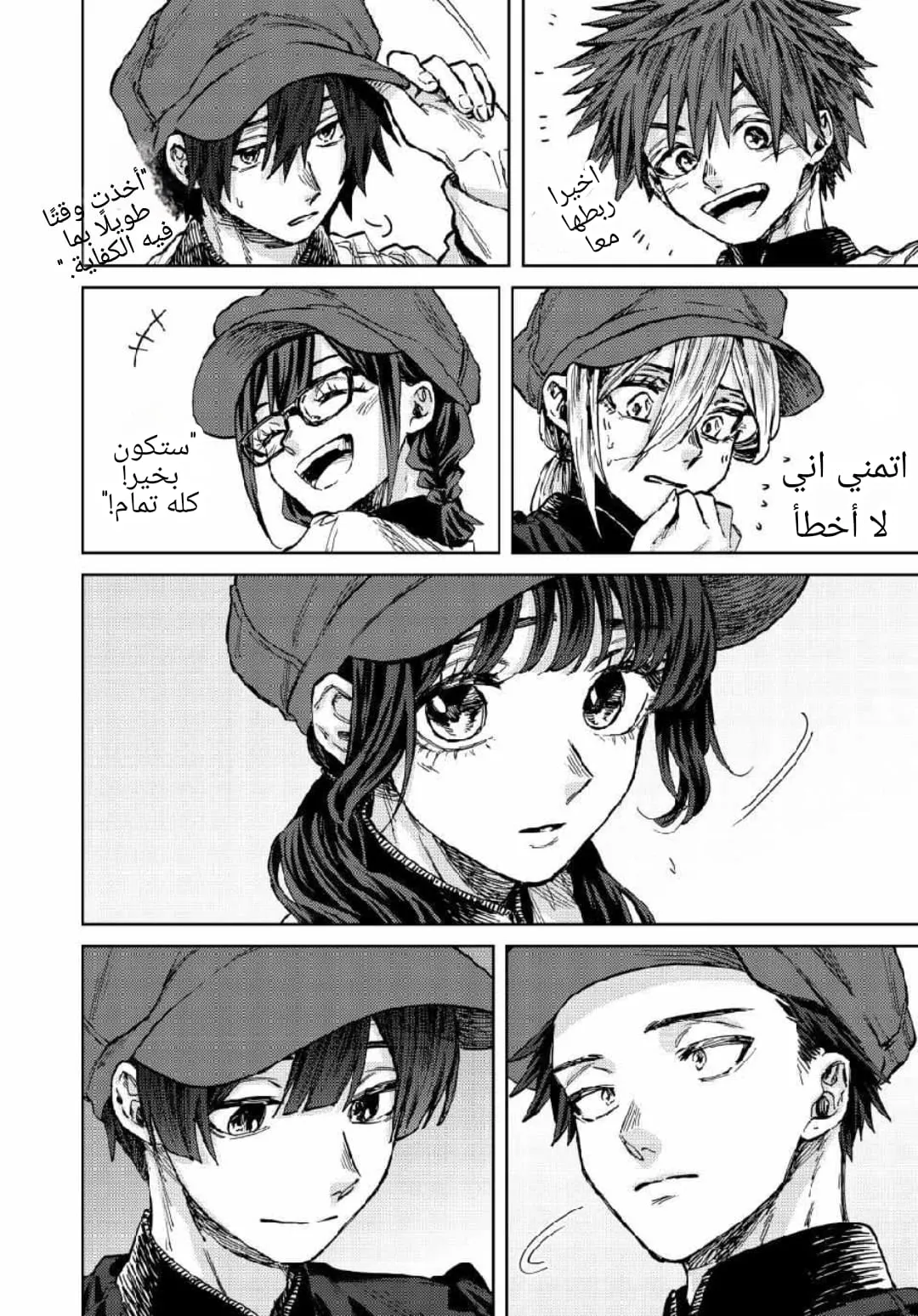 Read kaoru hana wa rin to saku AR Manga Online