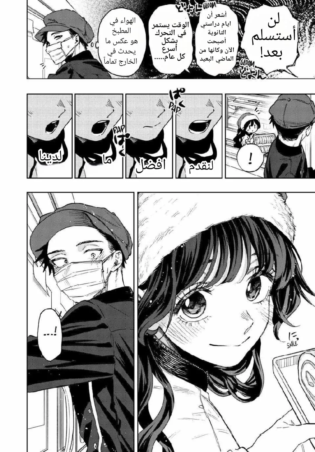 Read kaoru hana wa rin to saku AR Manga Online
