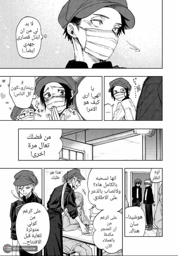 Read kaoru hana wa rin to saku AR Manga Online