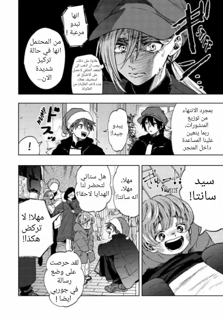 Read kaoru hana wa rin to saku AR Manga Online