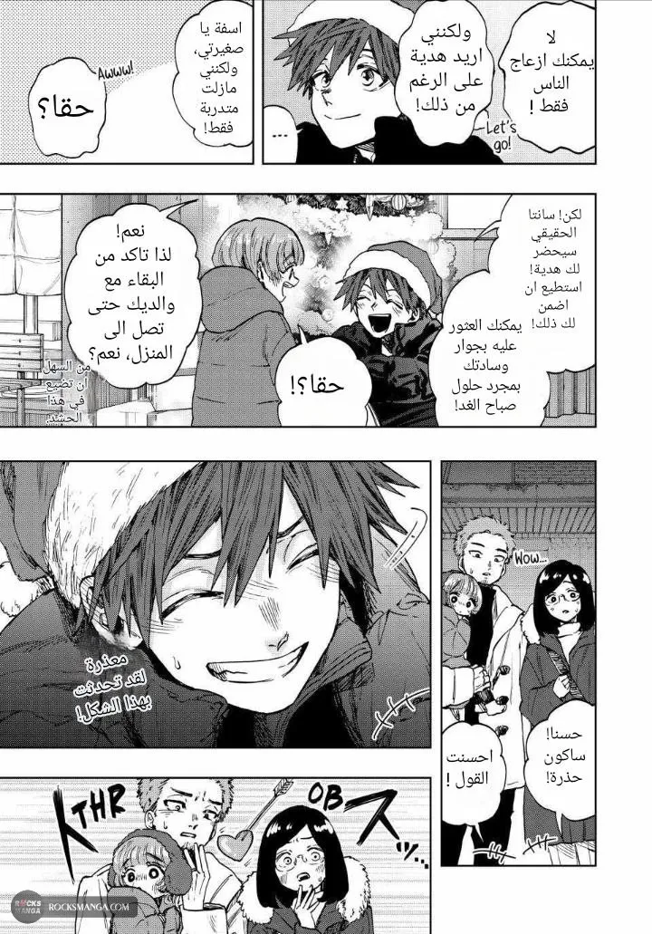 Read kaoru hana wa rin to saku AR Manga Online