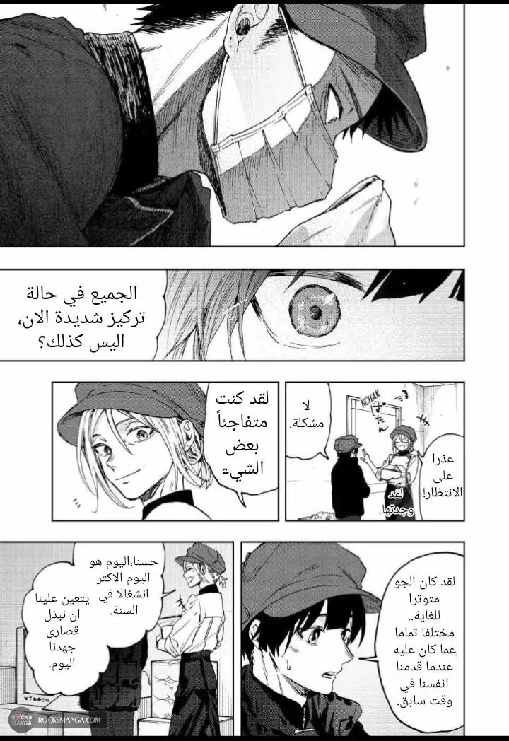 Read kaoru hana wa rin to saku AR Manga Online