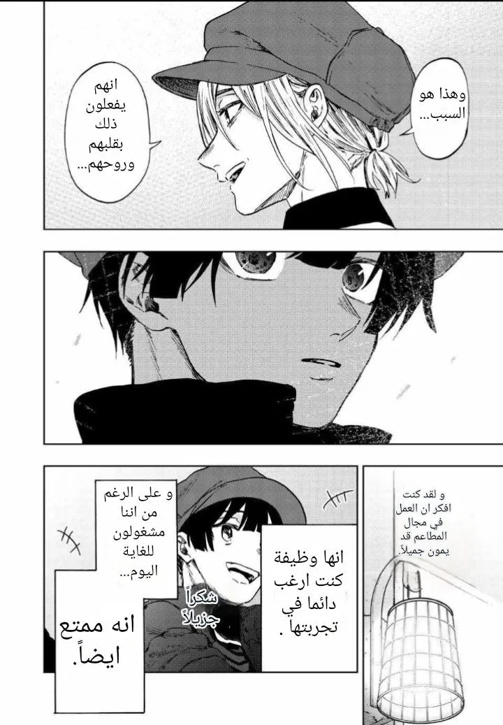 Read kaoru hana wa rin to saku AR Manga Online
