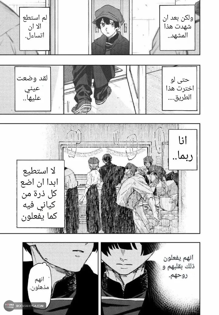 Read kaoru hana wa rin to saku AR Manga Online