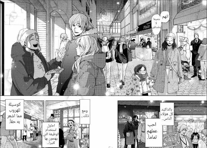 Read kaoru hana wa rin to saku AR Manga Online