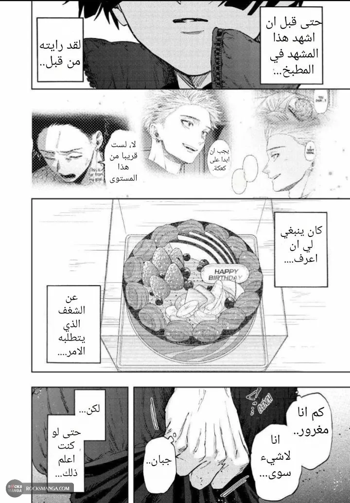 Read kaoru hana wa rin to saku AR Manga Online