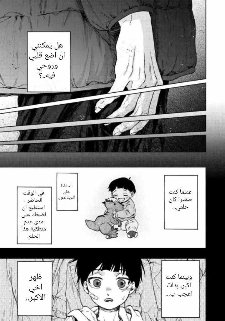 Read kaoru hana wa rin to saku AR Manga Online