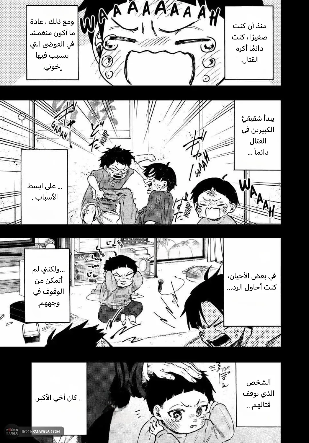 Read kaoru hana wa rin to saku AR Manga Online