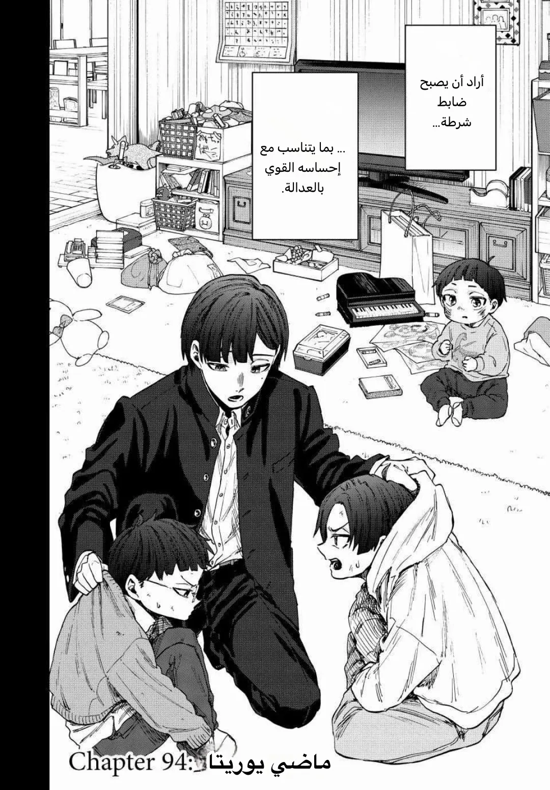 Read kaoru hana wa rin to saku AR Manga Online