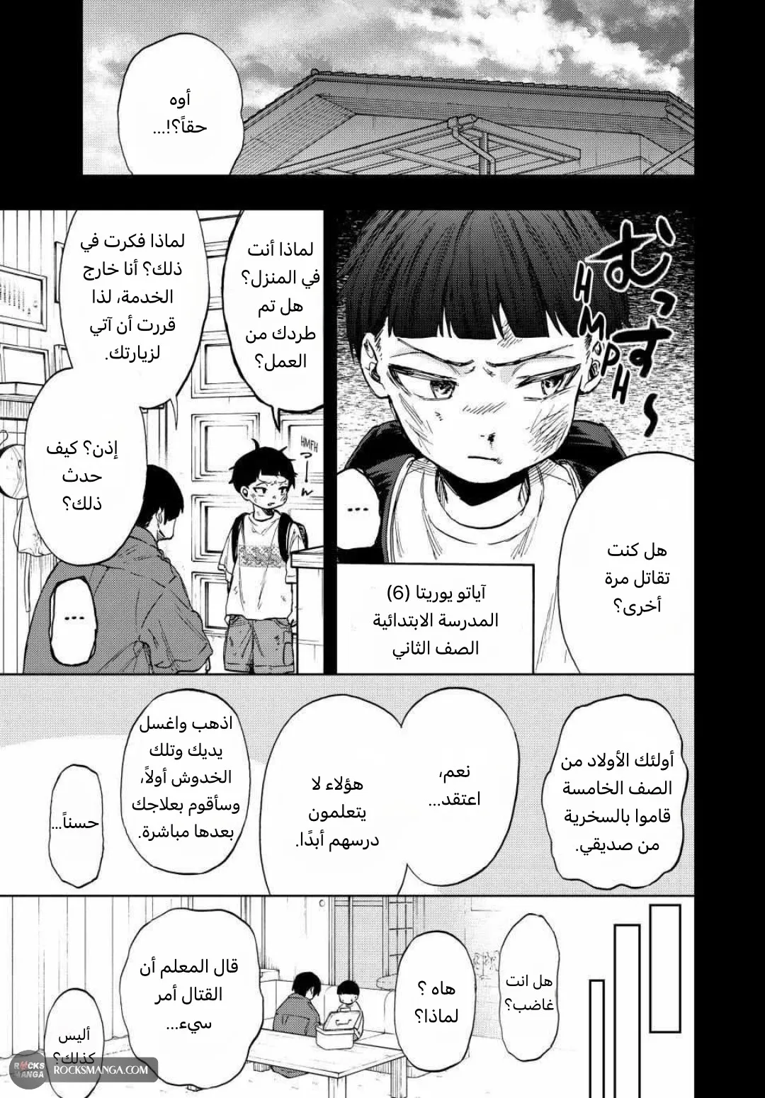 Read kaoru hana wa rin to saku AR Manga Online