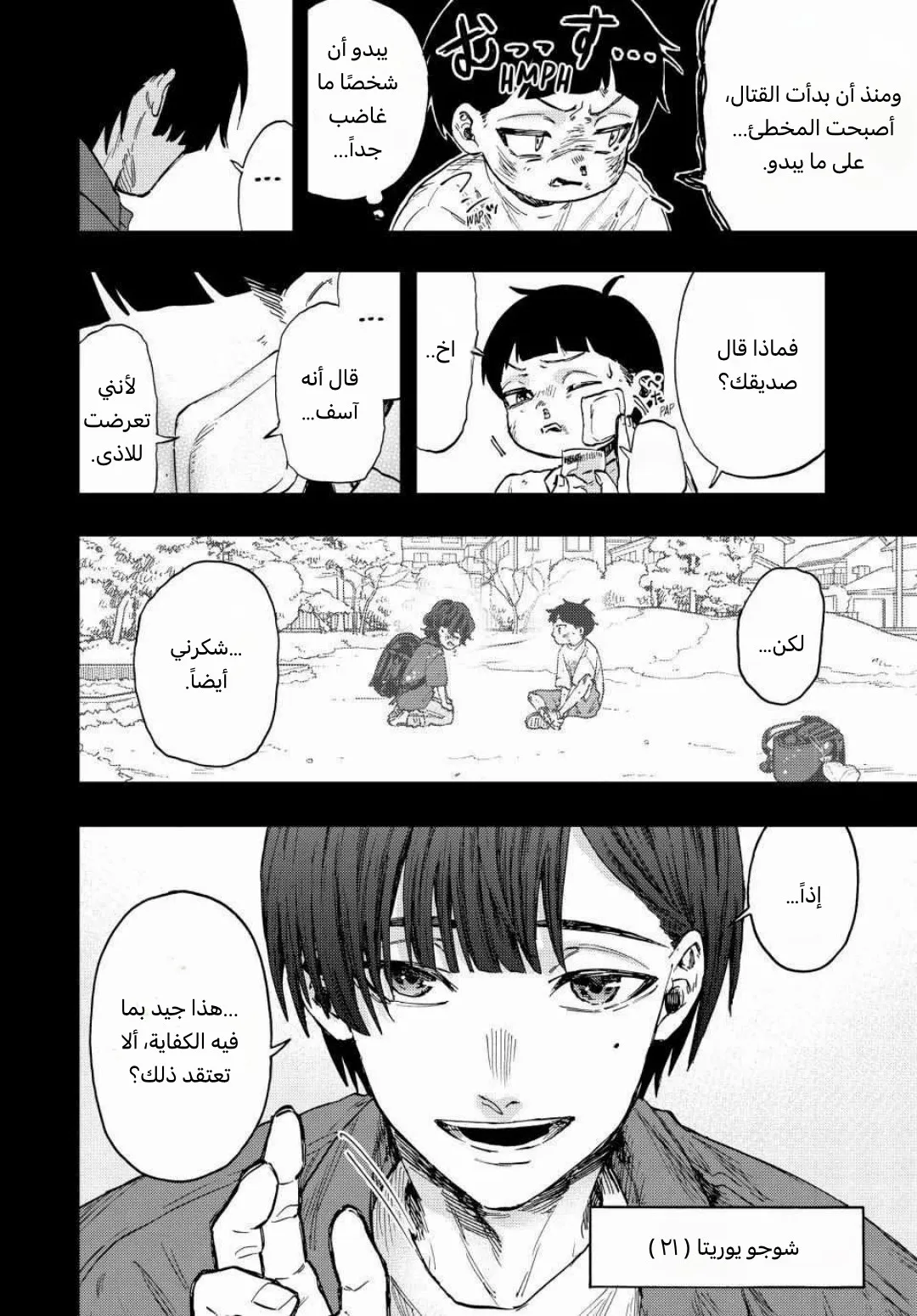 Read kaoru hana wa rin to saku AR Manga Online