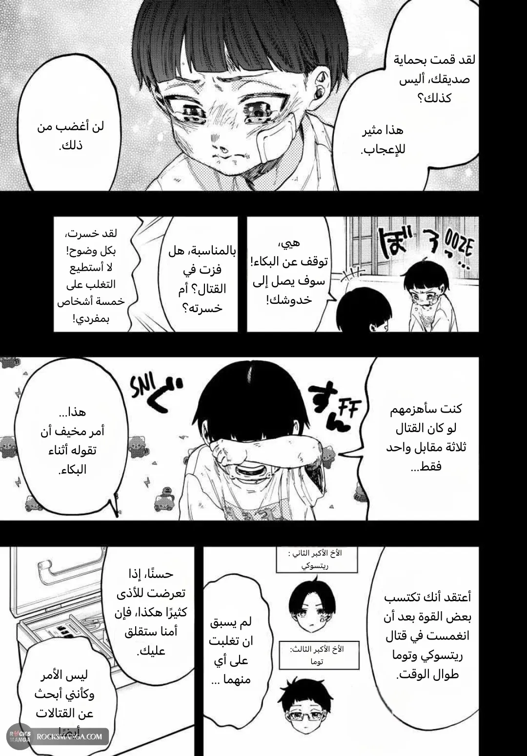 Read kaoru hana wa rin to saku AR Manga Online