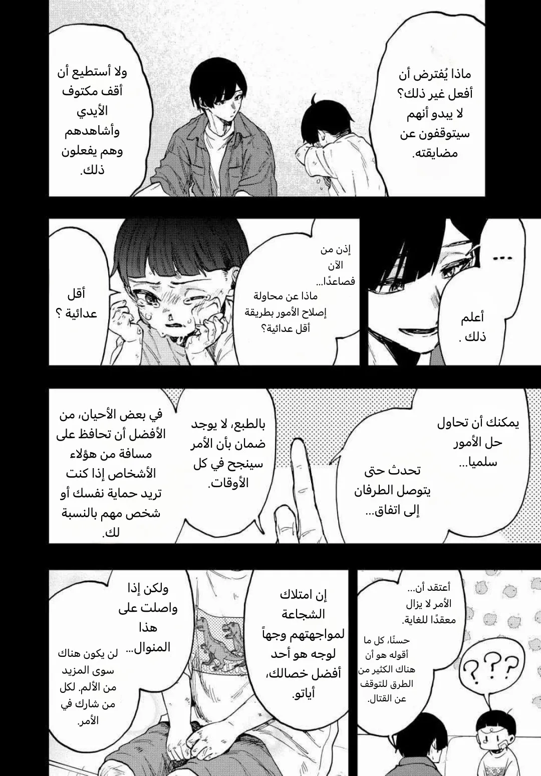 Read kaoru hana wa rin to saku AR Manga Online