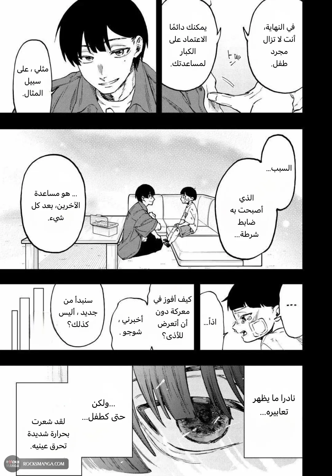 Read kaoru hana wa rin to saku AR Manga Online