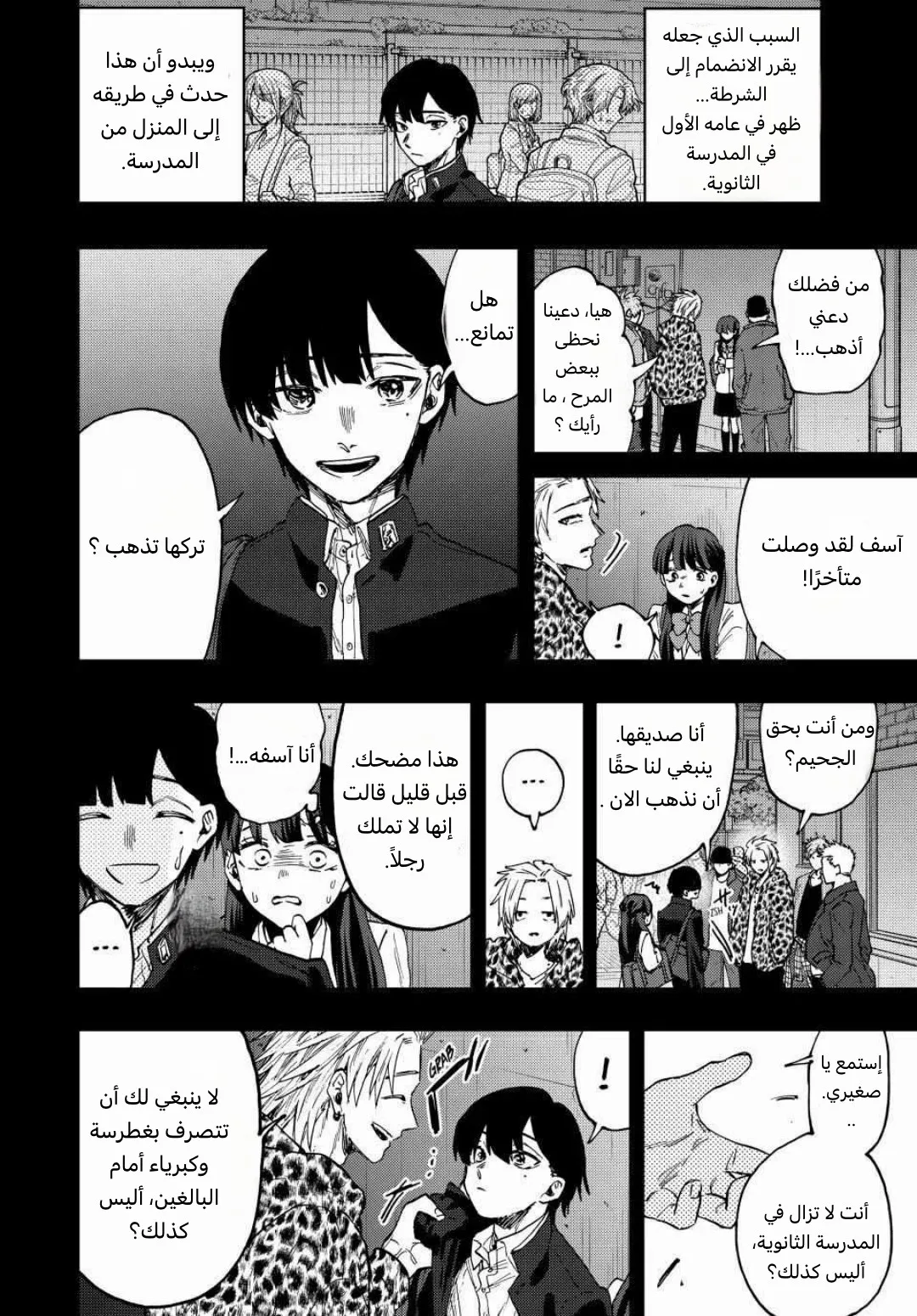 Read kaoru hana wa rin to saku AR Manga Online