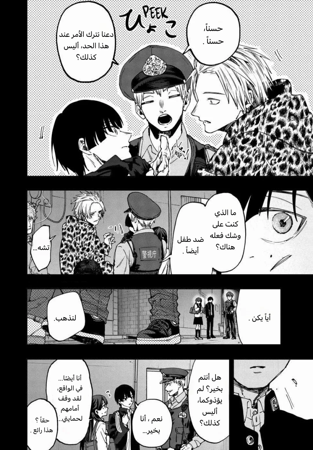 Read kaoru hana wa rin to saku AR Manga Online