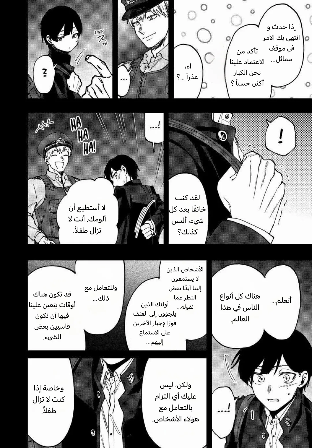 Read kaoru hana wa rin to saku AR Manga Online