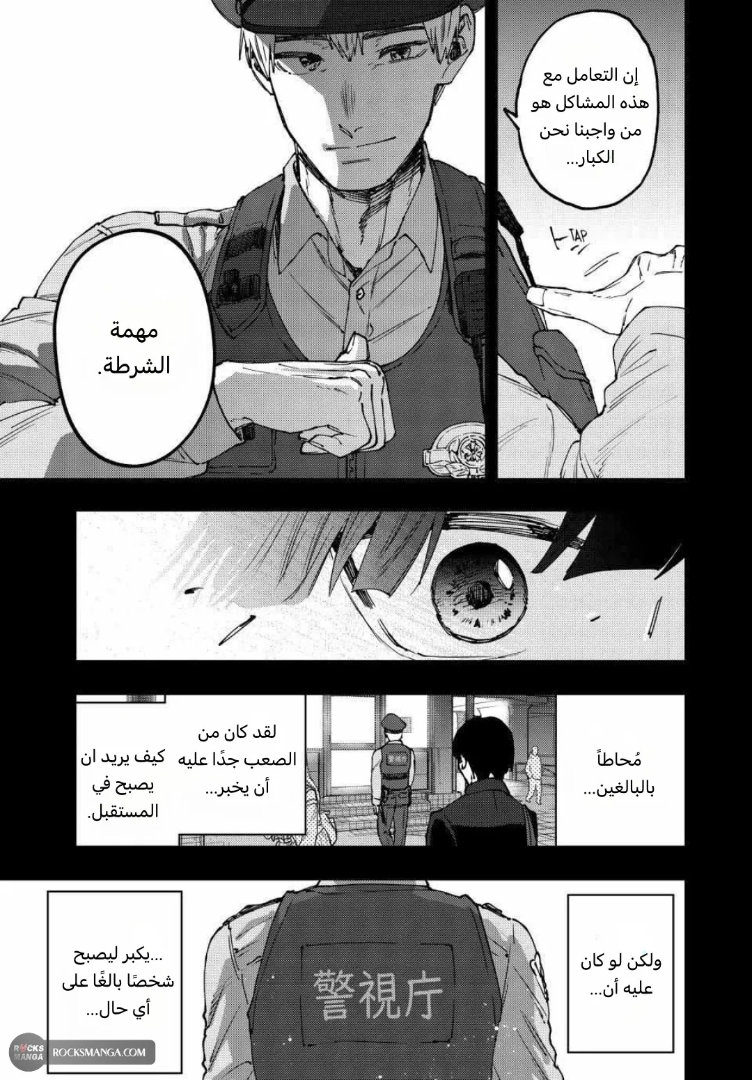 Read kaoru hana wa rin to saku AR Manga Online