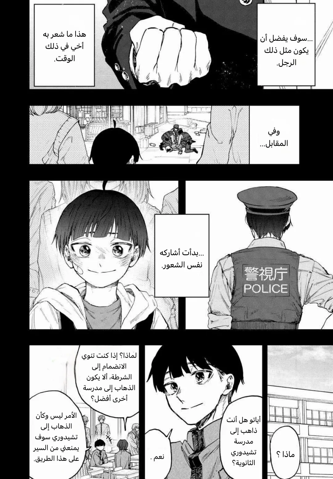 Read kaoru hana wa rin to saku AR Manga Online