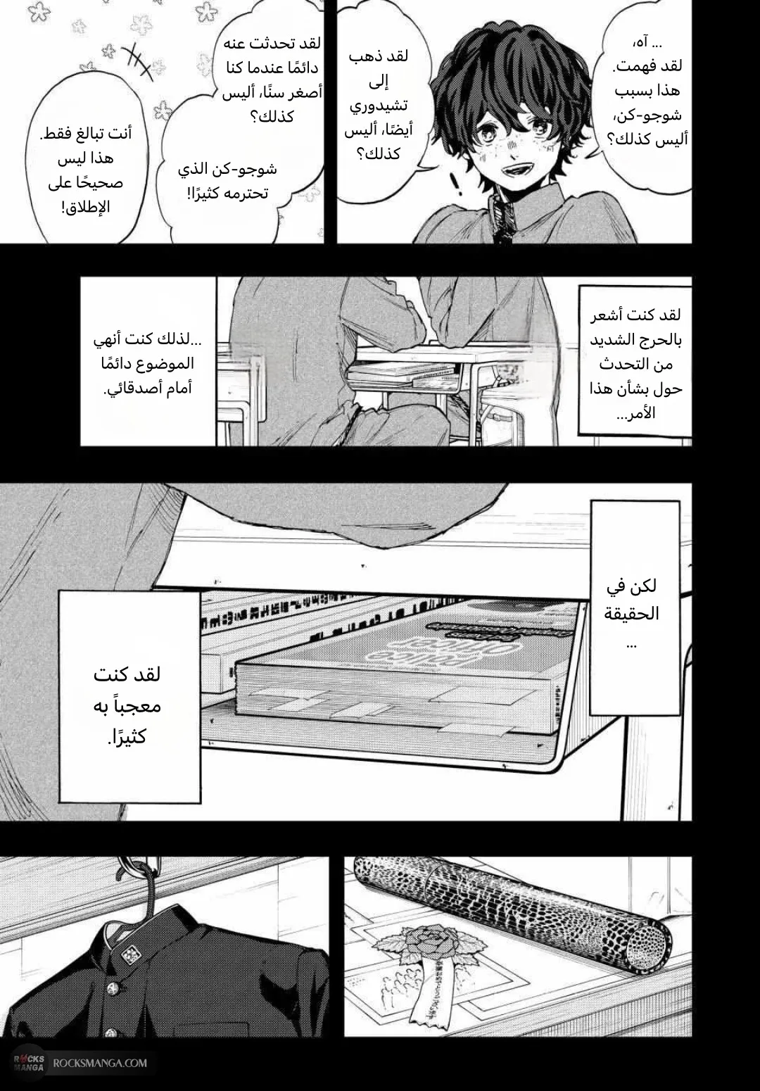 Read kaoru hana wa rin to saku AR Manga Online