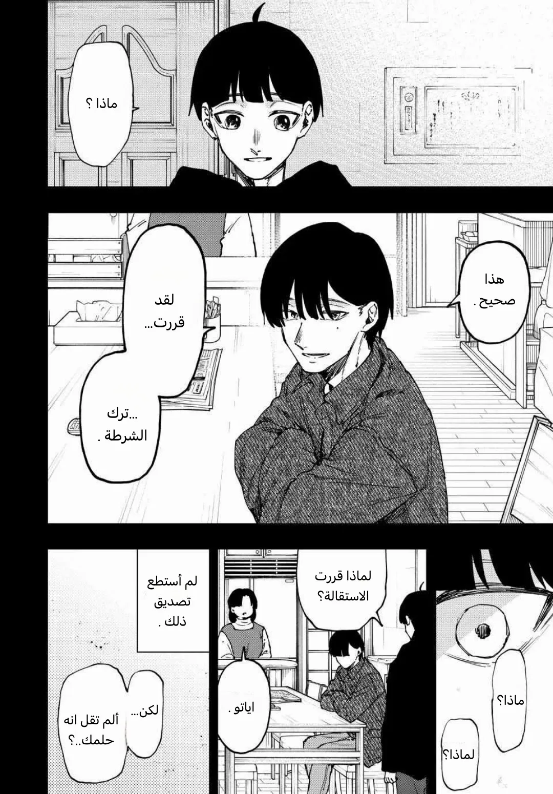 Read kaoru hana wa rin to saku AR Manga Online