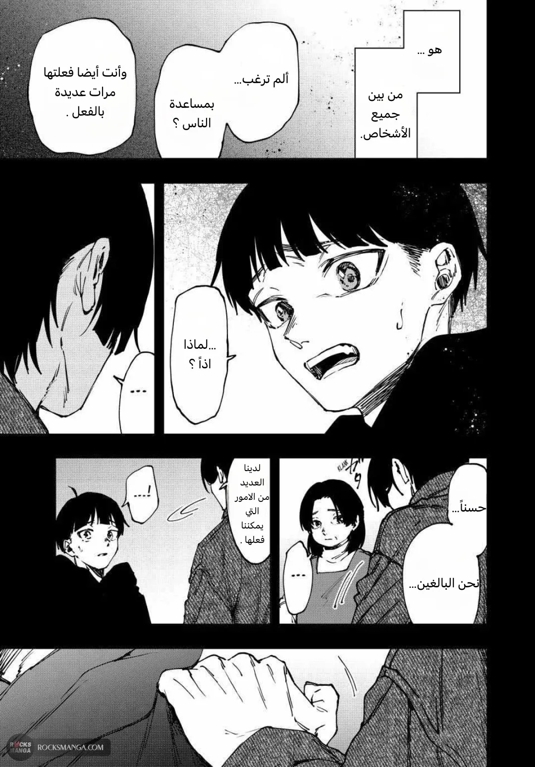 Read kaoru hana wa rin to saku AR Manga Online