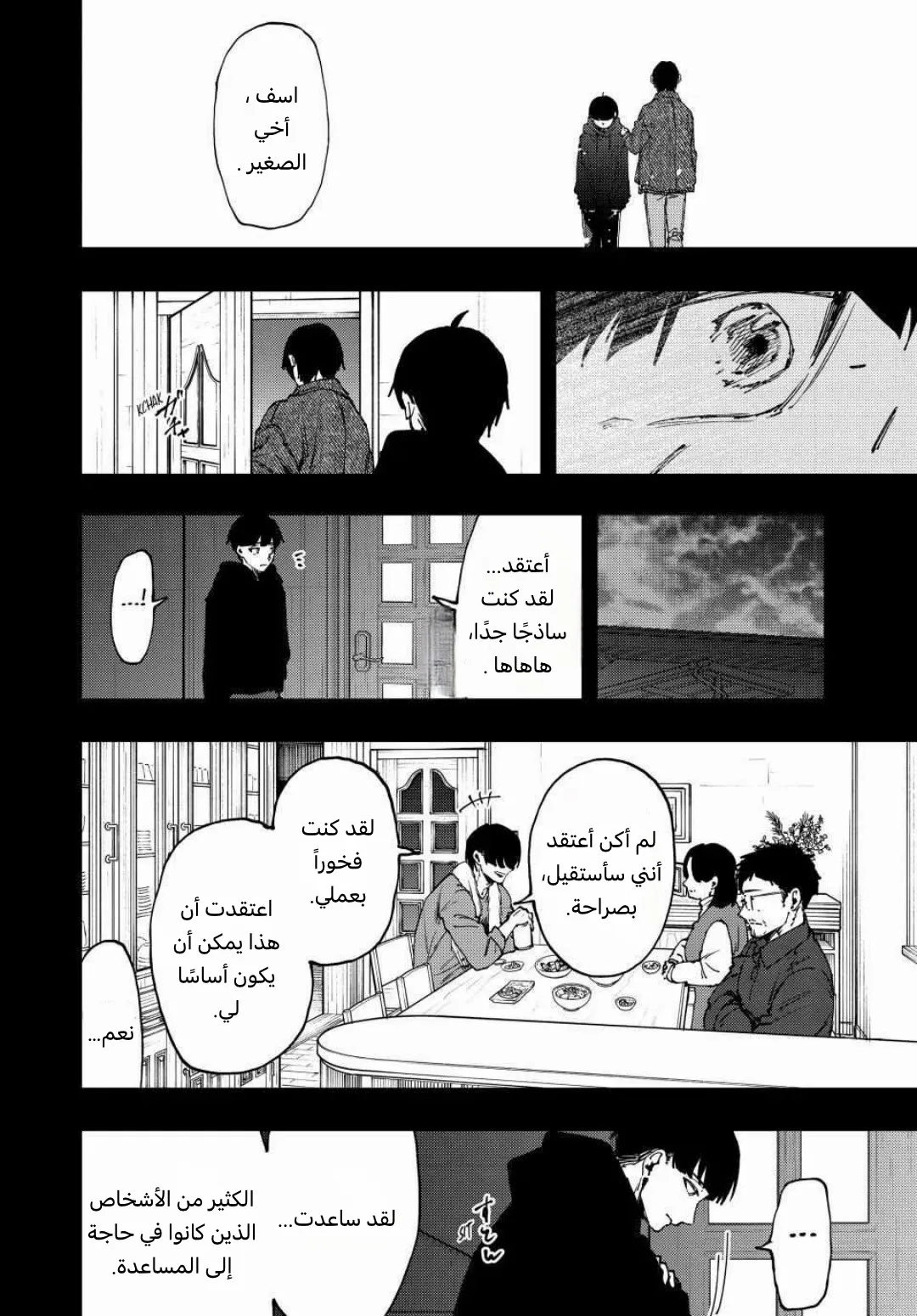 Read kaoru hana wa rin to saku AR Manga Online