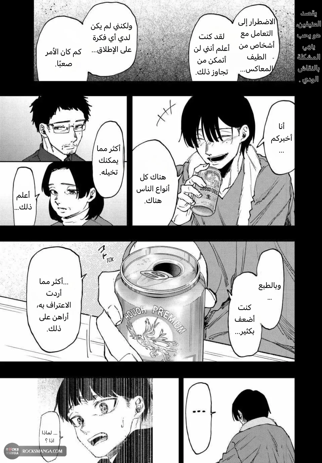 Read kaoru hana wa rin to saku AR Manga Online