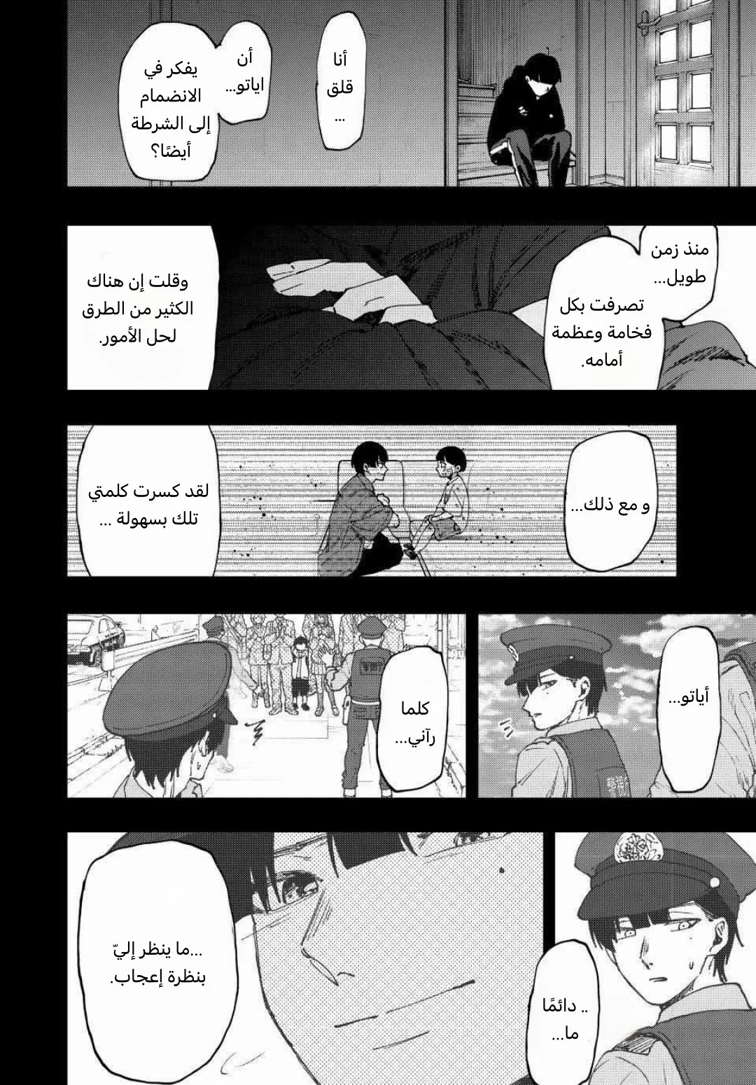 Read kaoru hana wa rin to saku AR Manga Online