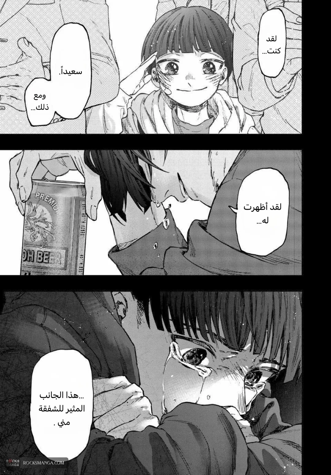 Read kaoru hana wa rin to saku AR Manga Online