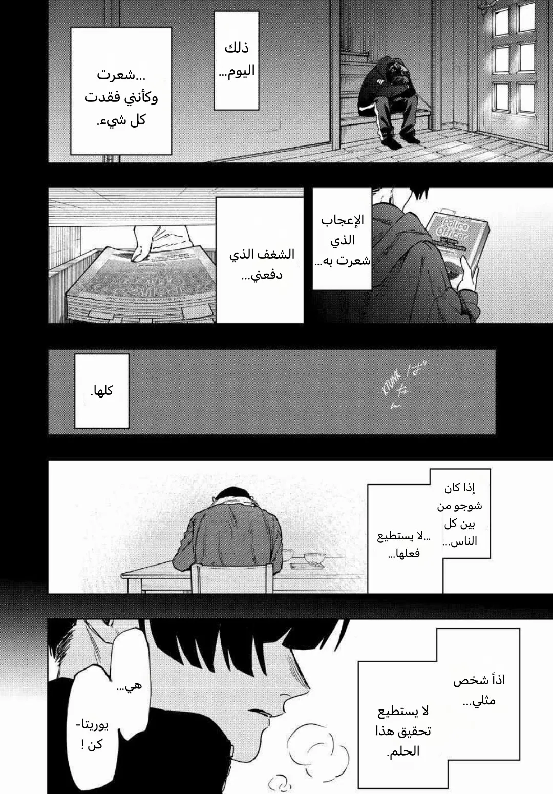 Read kaoru hana wa rin to saku AR Manga Online