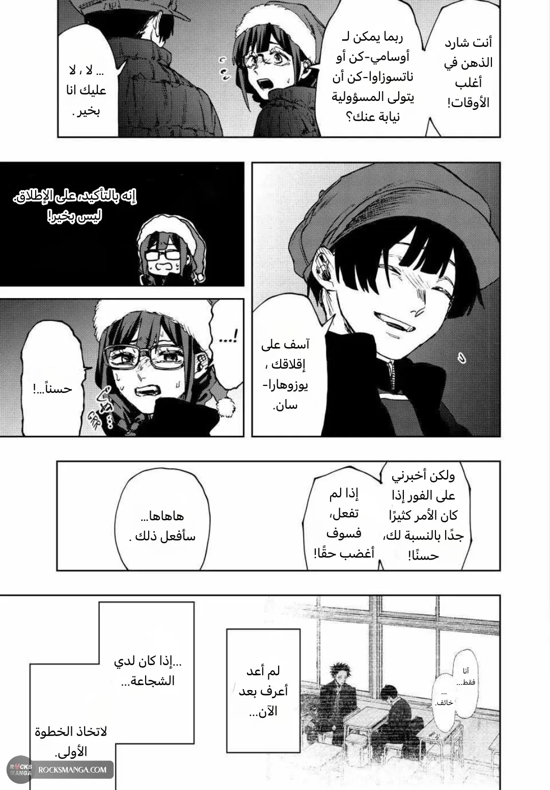 Read kaoru hana wa rin to saku AR Manga Online