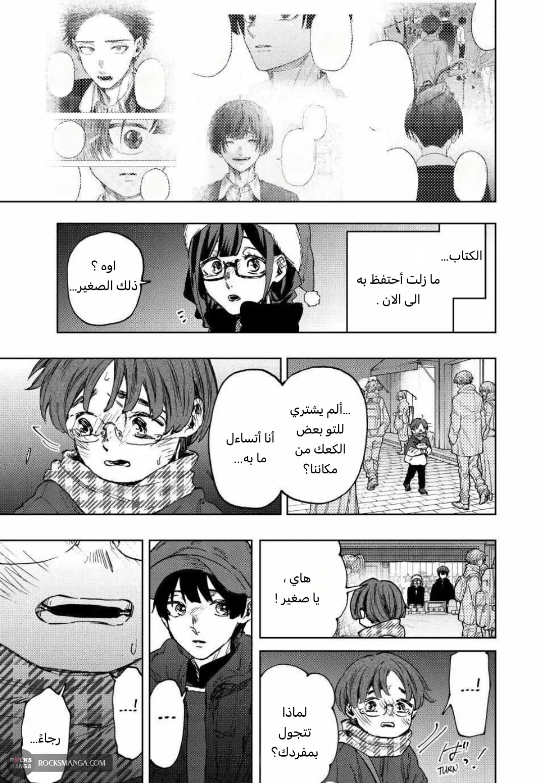 Read kaoru hana wa rin to saku AR Manga Online