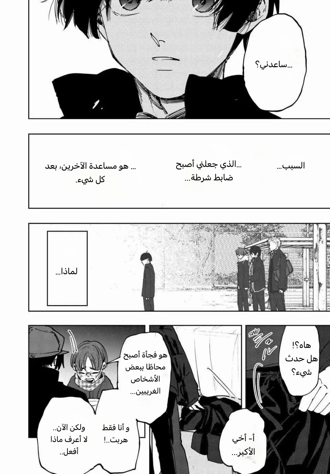 Read kaoru hana wa rin to saku AR Manga Online