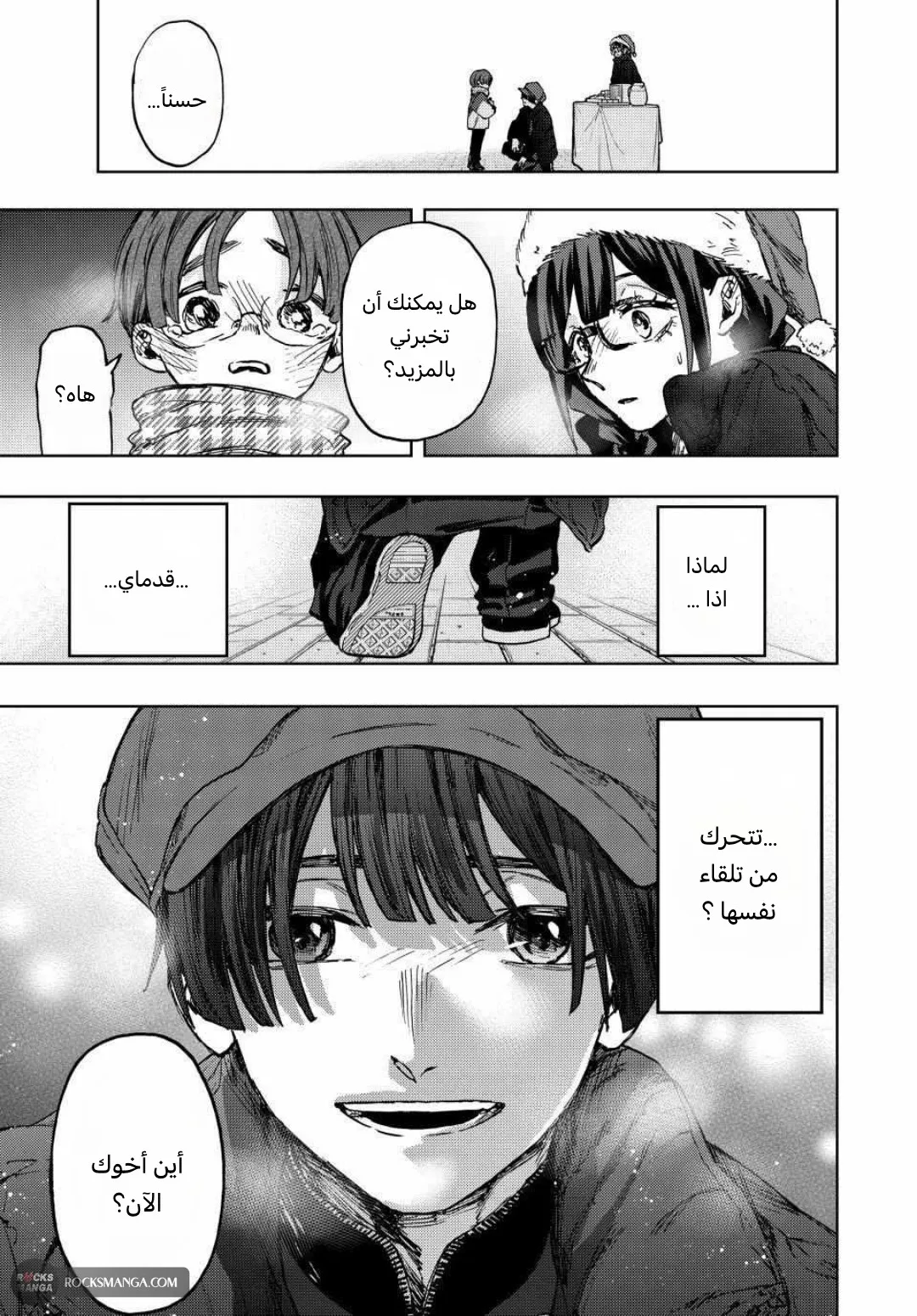 Read kaoru hana wa rin to saku AR Manga Online