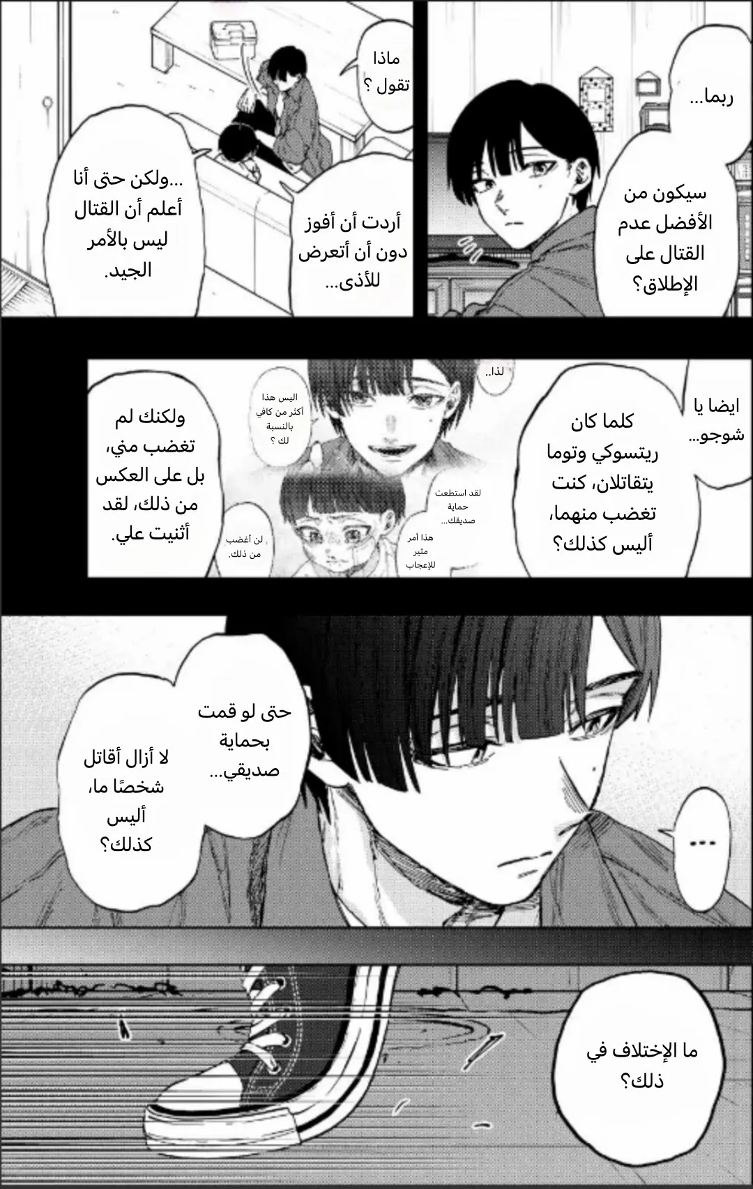 Read kaoru hana wa rin to saku AR Manga Online