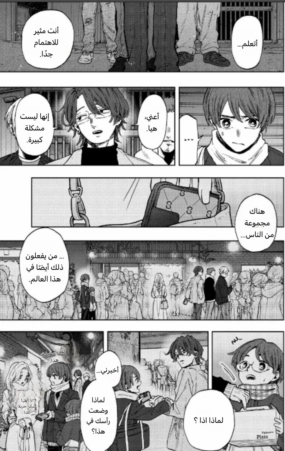 Read kaoru hana wa rin to saku AR Manga Online