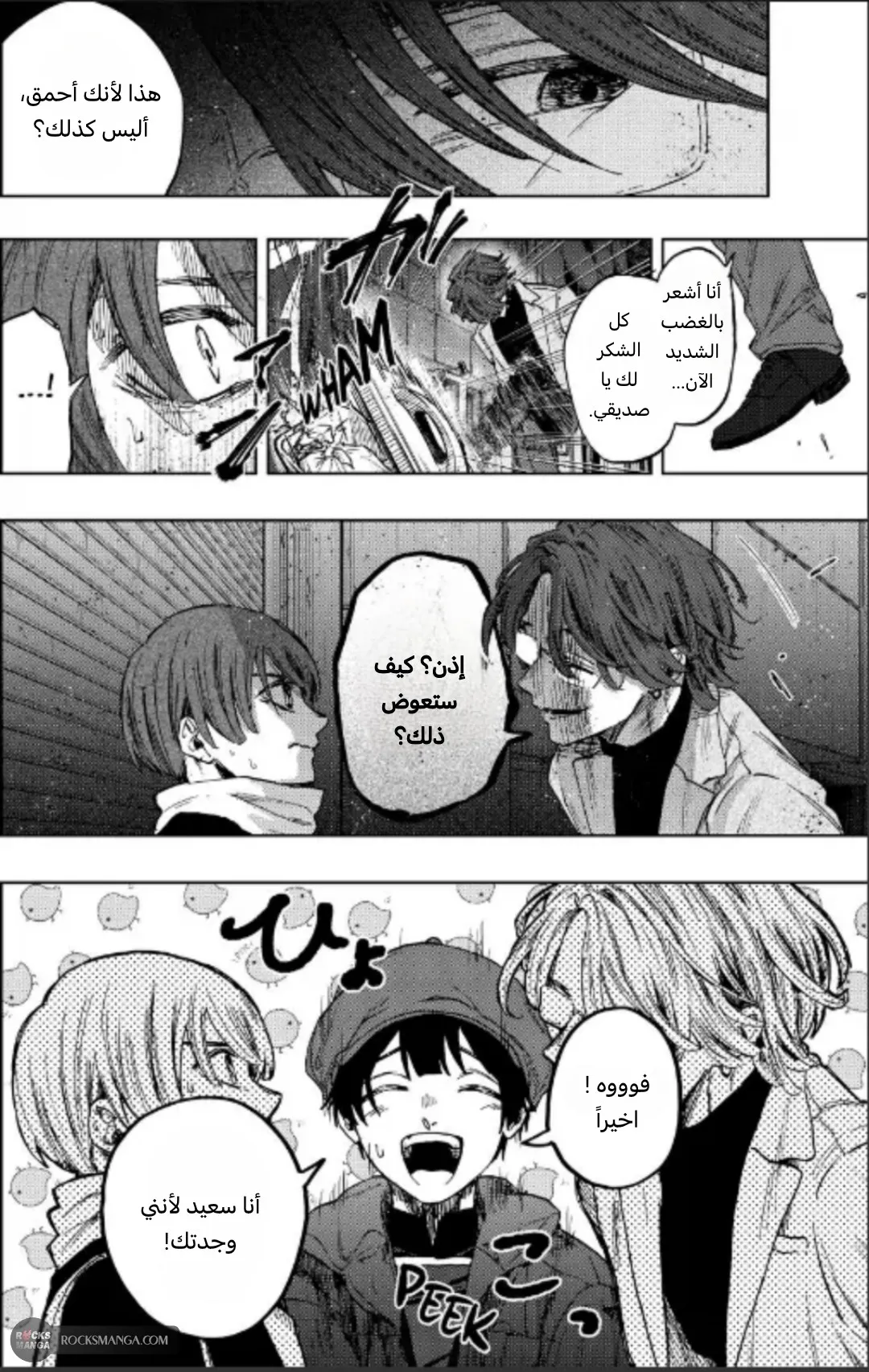 Read kaoru hana wa rin to saku AR Manga Online