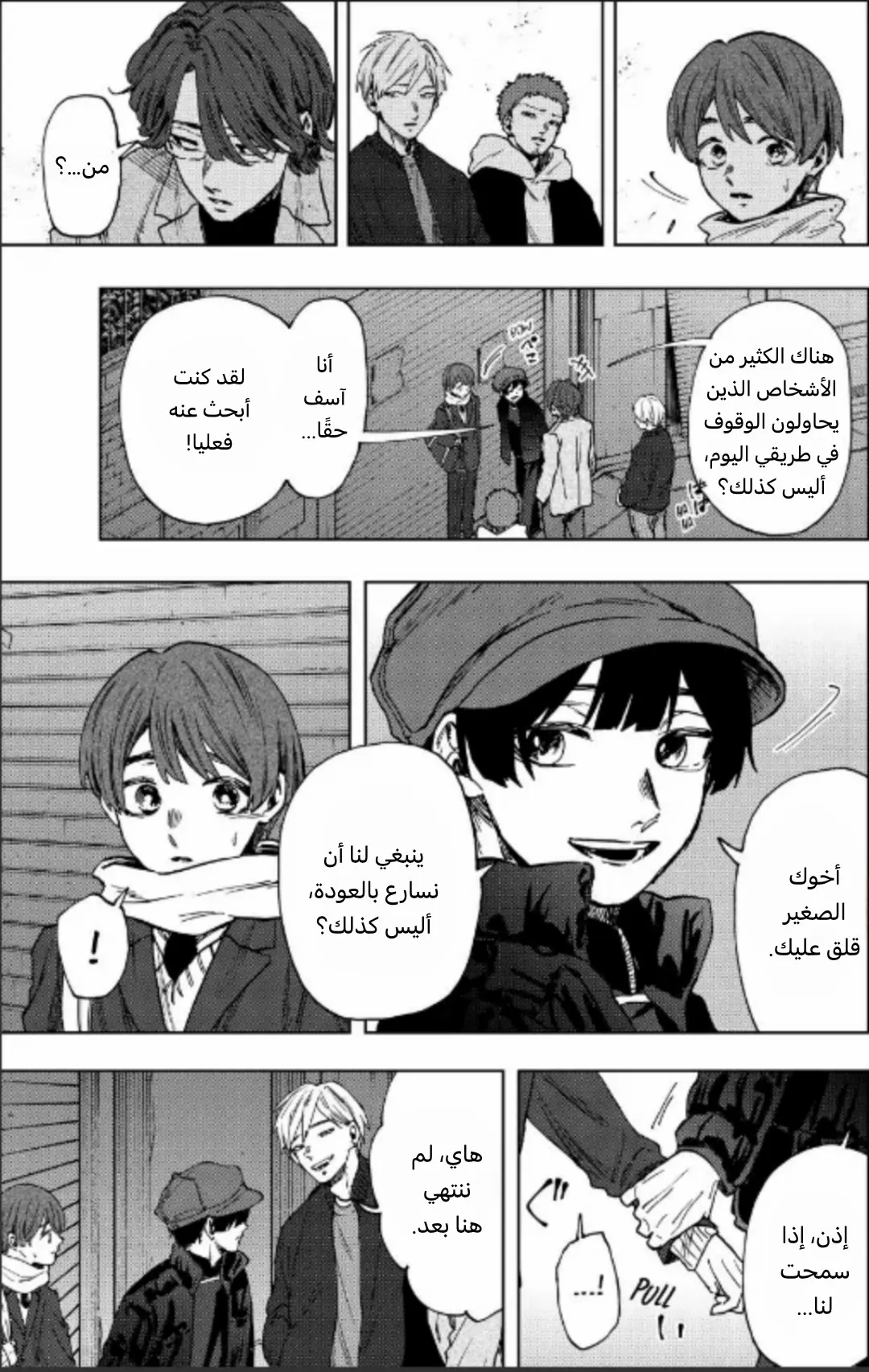 Read kaoru hana wa rin to saku AR Manga Online